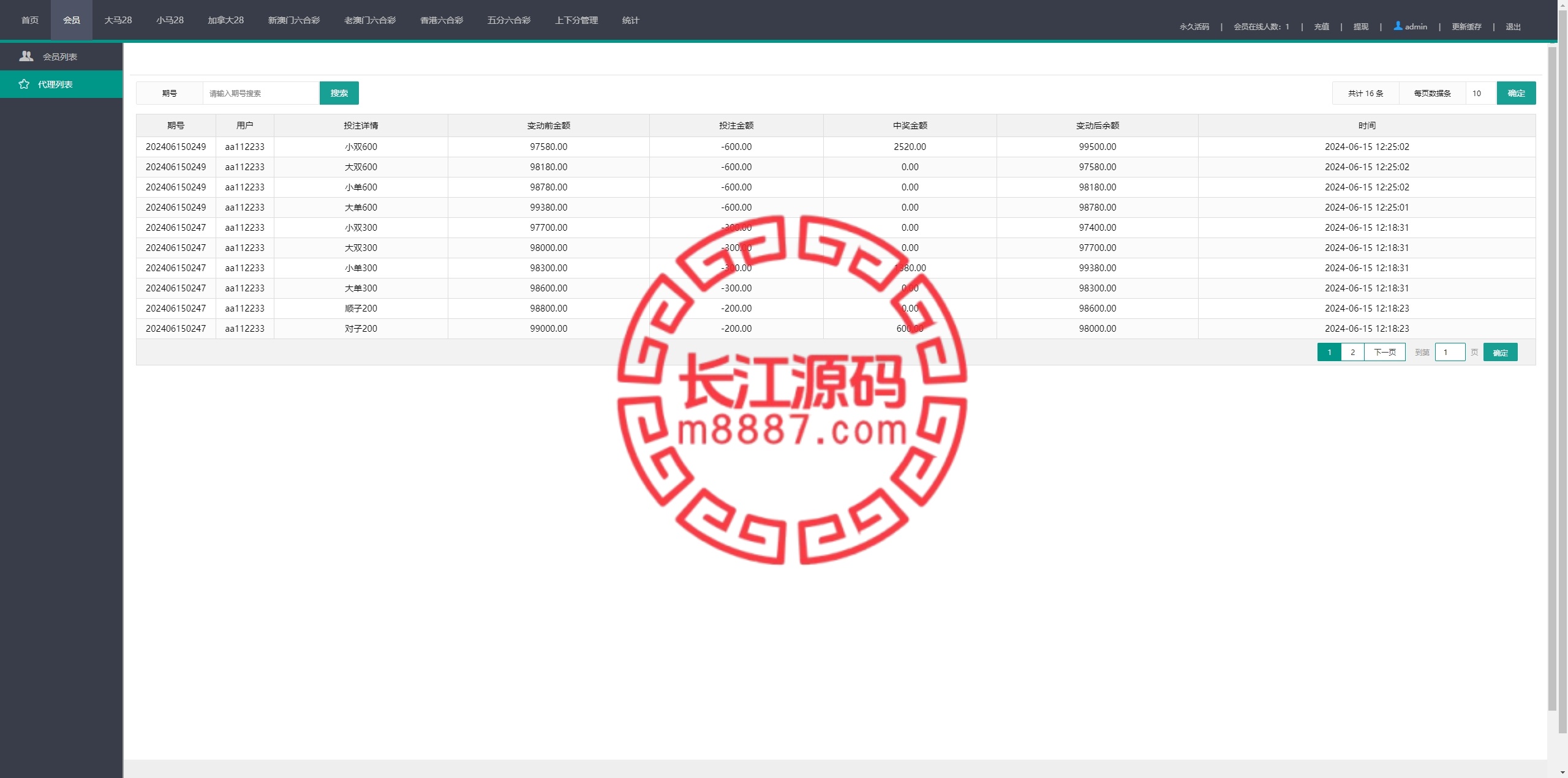 图片[17]_28游戏源码/时时彩游戏系统/28竞猜源码/后台系统批量预设开奖_长江源码网-精品源码网