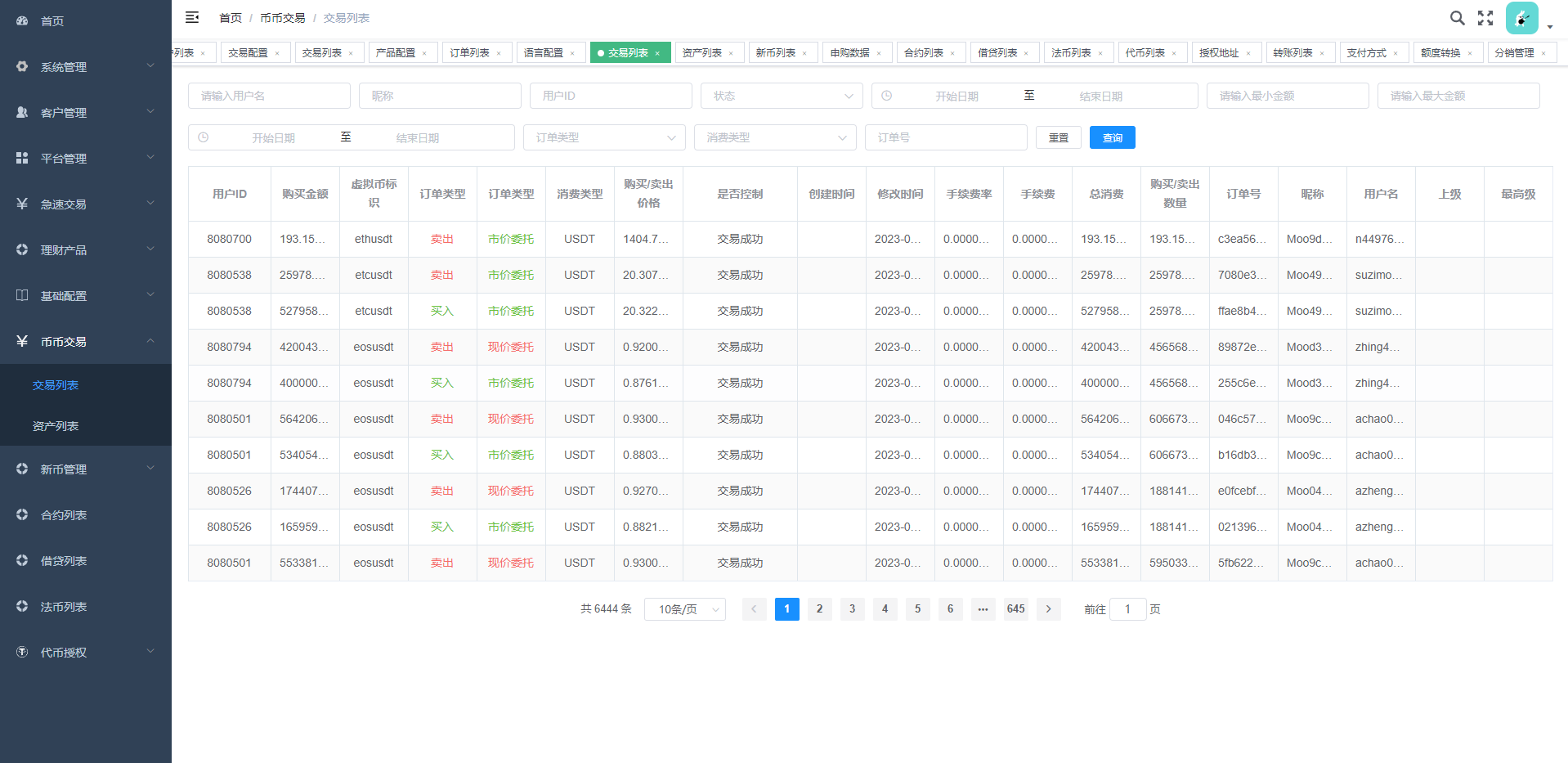 图片[14]-多语言交易所/币币杠杆合约交易/质押挖矿/otc借贷/区块链交易所-长江源码网_精品源码网