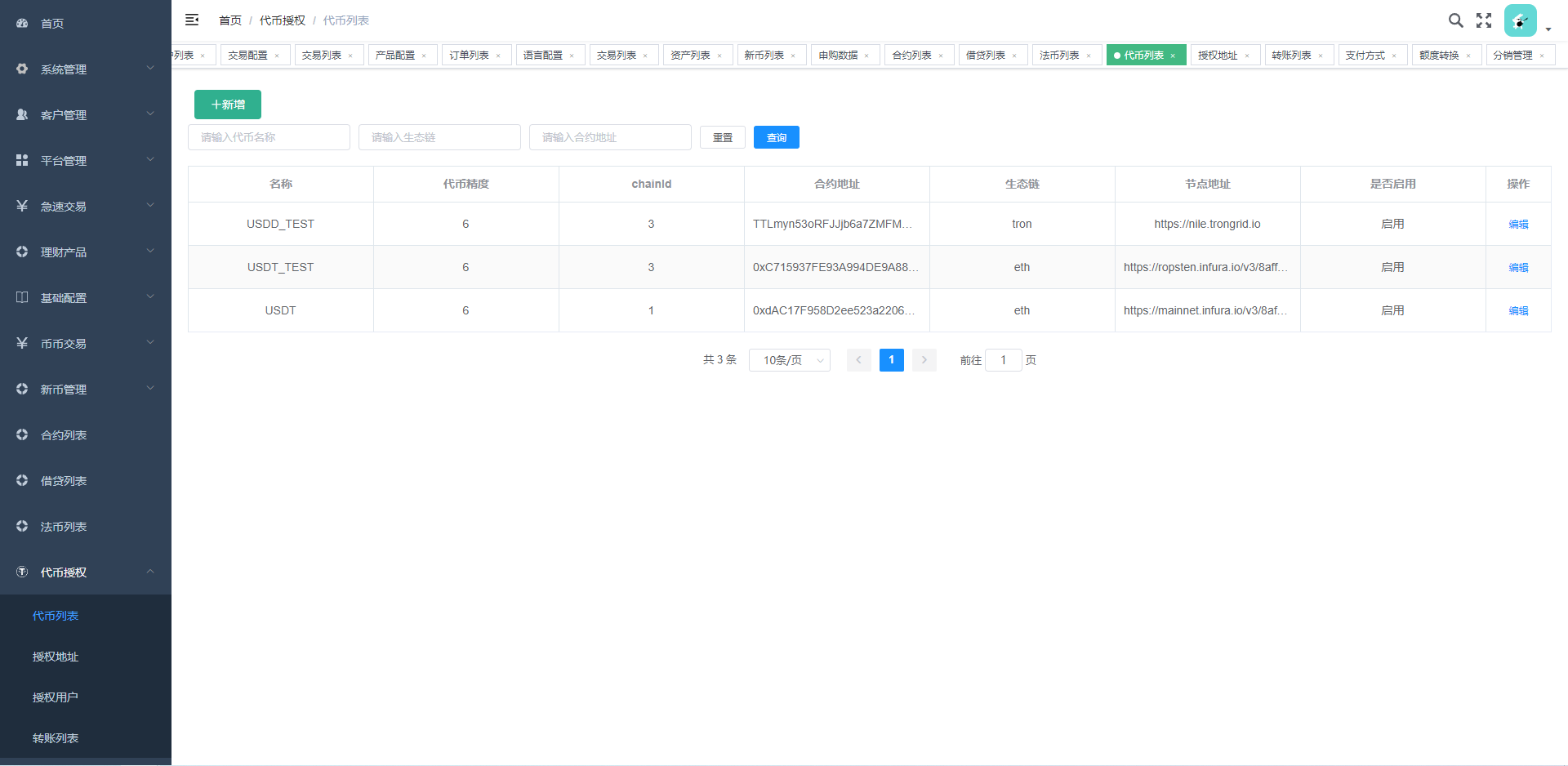 图片[19]-多语言交易所/币币杠杆合约交易/质押挖矿/otc借贷/区块链交易所-长江源码网_精品源码网