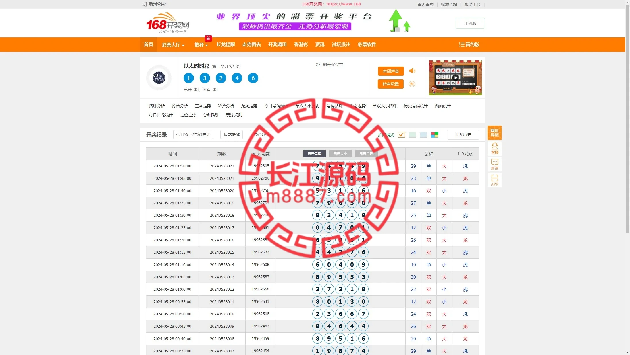 图片[2]_168彩票api接口源码_长江源码网-精品源码网