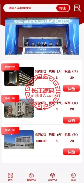 图片[2]_新版UI投资认购理财源码/系统投资众筹源码/前端uniapp_长江源码网-精品源码网