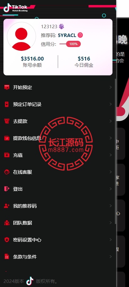 图片[2]_多语言TIKTOK酒店刷单源码/酒店抢单刷单源码/连单卡单_长江源码网-精品源码网