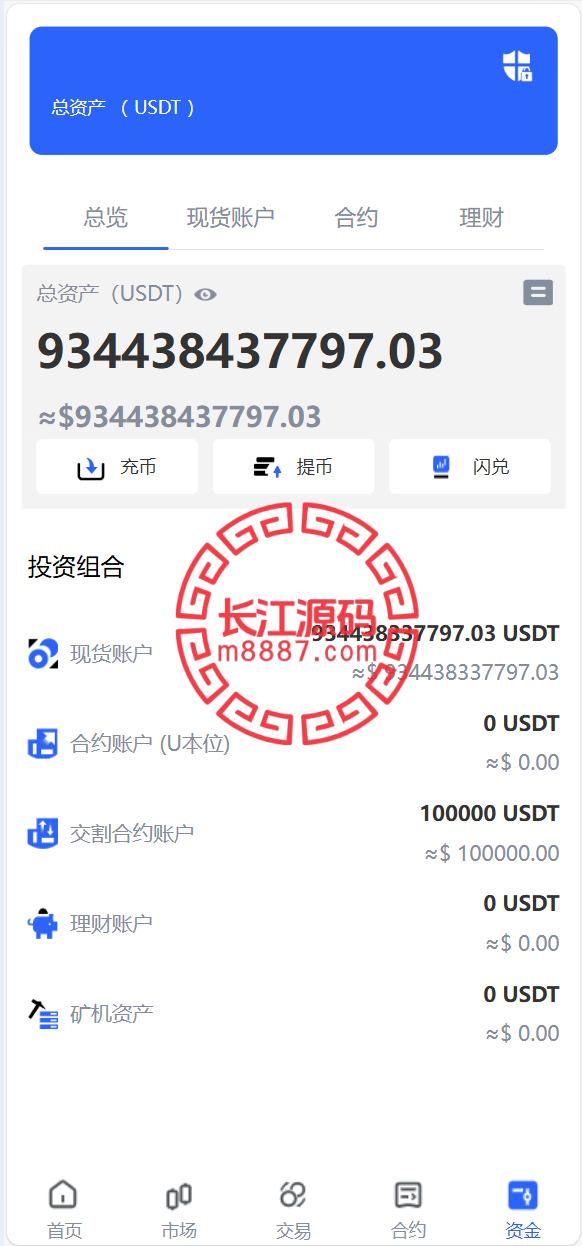 图片[2]_java交易所全开源多语言数字货币交易所 采用VUE和Java开发 代理分销模式 永续合约_长江源码网-精品源码网