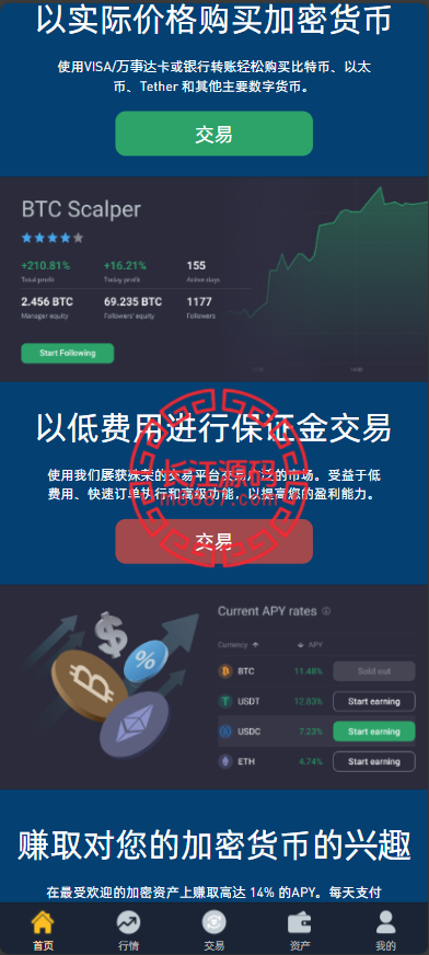 图片[3]_Crypto多语言交易所/前端uniapp纯源码/秒合约交易+合约交易+期权交易+币币交易+杠杆交易+挖矿锁仓+新币申购+NFT盲盒+双币理财_长江源码网-精品源码网