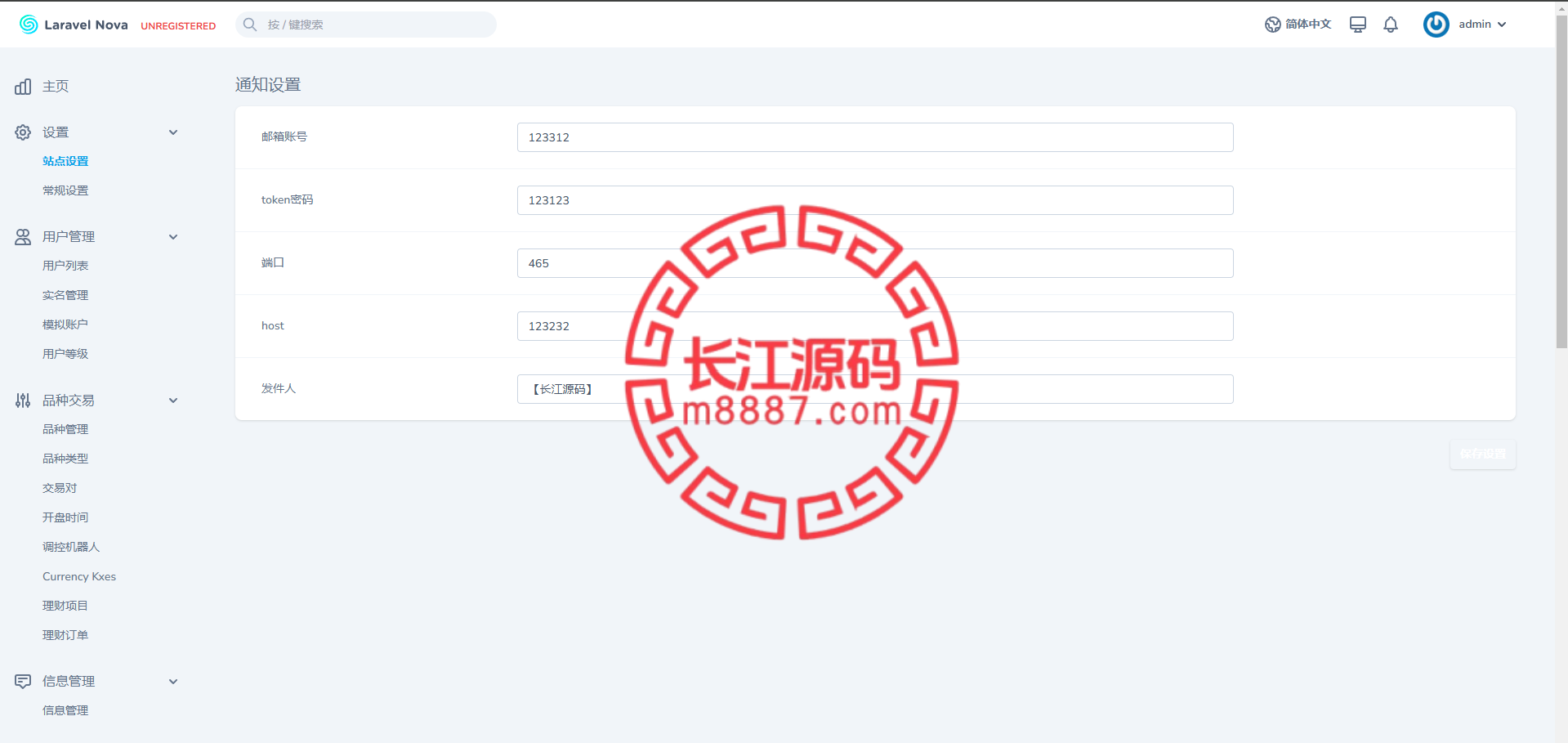 图片[11]_st5外汇系统源码/多语言精仿st5美股交易/电脑手机unaipp_长江源码网-精品源码网