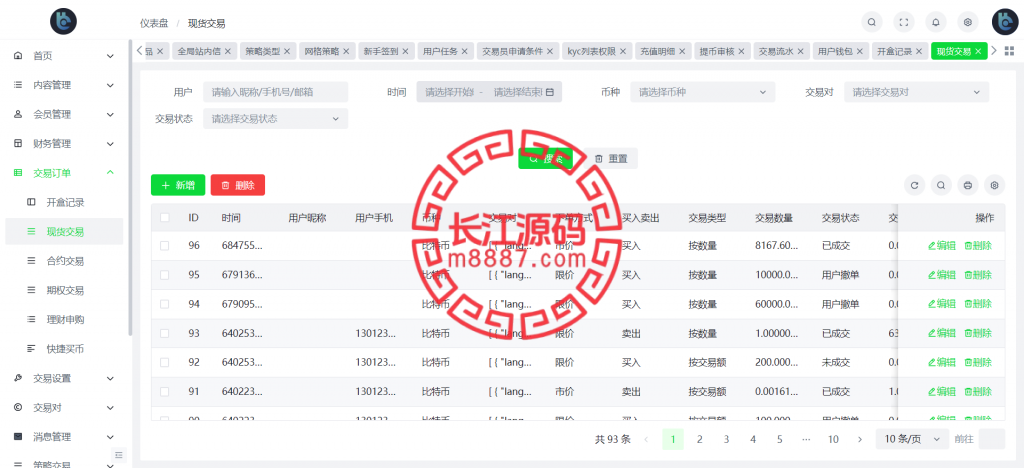 图片[17]_全开源Coming多语言交易所系统源码 合约 币币 质押生息 盲盒_长江源码网-精品源码网