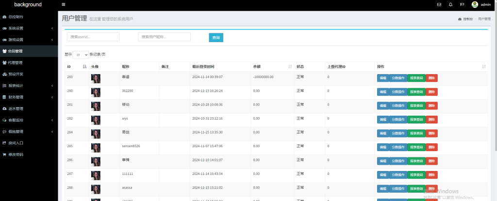 图片[10]-彩票源码/PC28源码/赛车飞艇/时时彩平台/比特28预测/彩票机器人/预设开奖-长江源码网_精品源码网