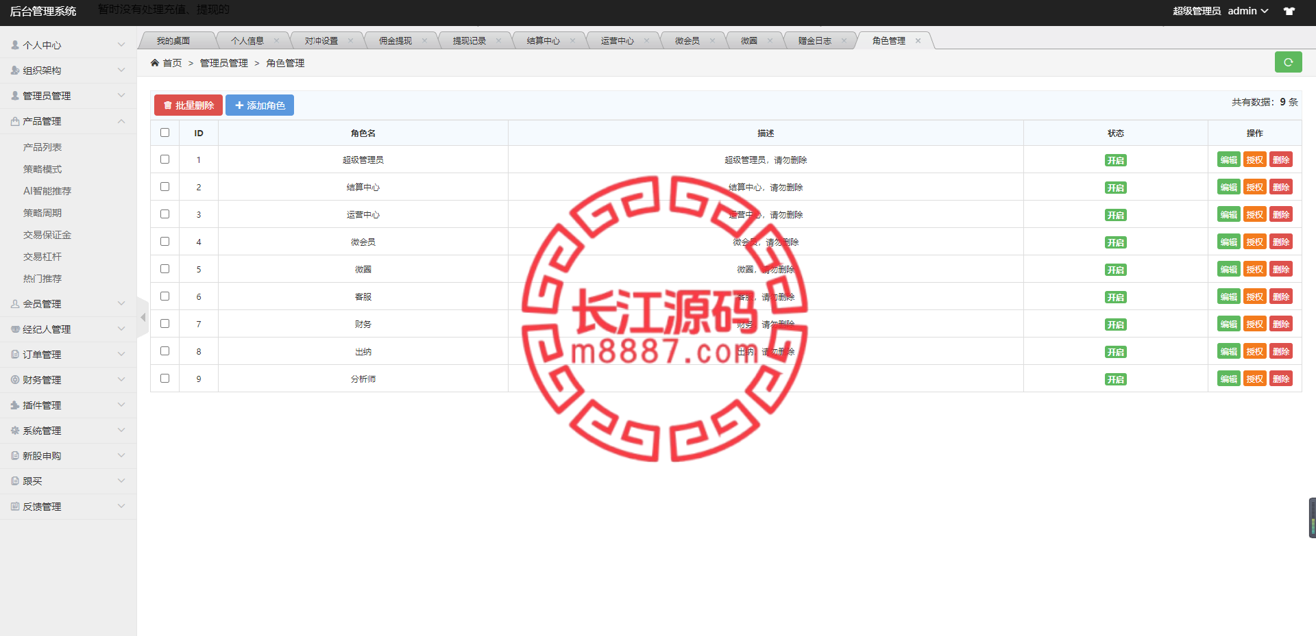 图片[8]_亚太创投股票系统/投资理财系统/全套打包附带完整计划任务_长江源码网-精品源码网