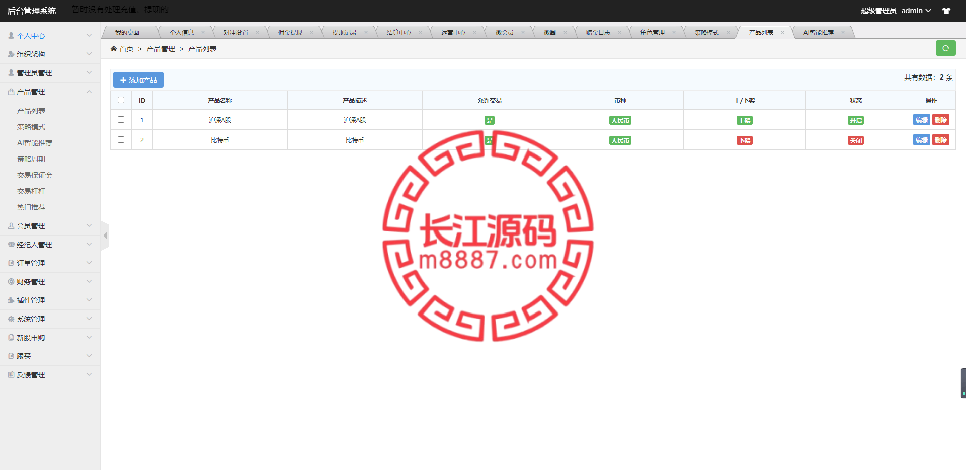 图片[9]_亚太创投股票系统/投资理财系统/全套打包附带完整计划任务_长江源码网-精品源码网