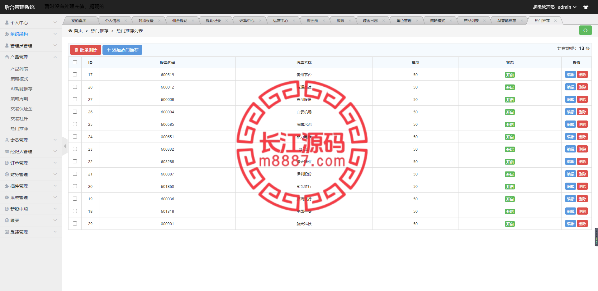 图片[10]_亚太创投股票系统/投资理财系统/全套打包附带完整计划任务_长江源码网-精品源码网