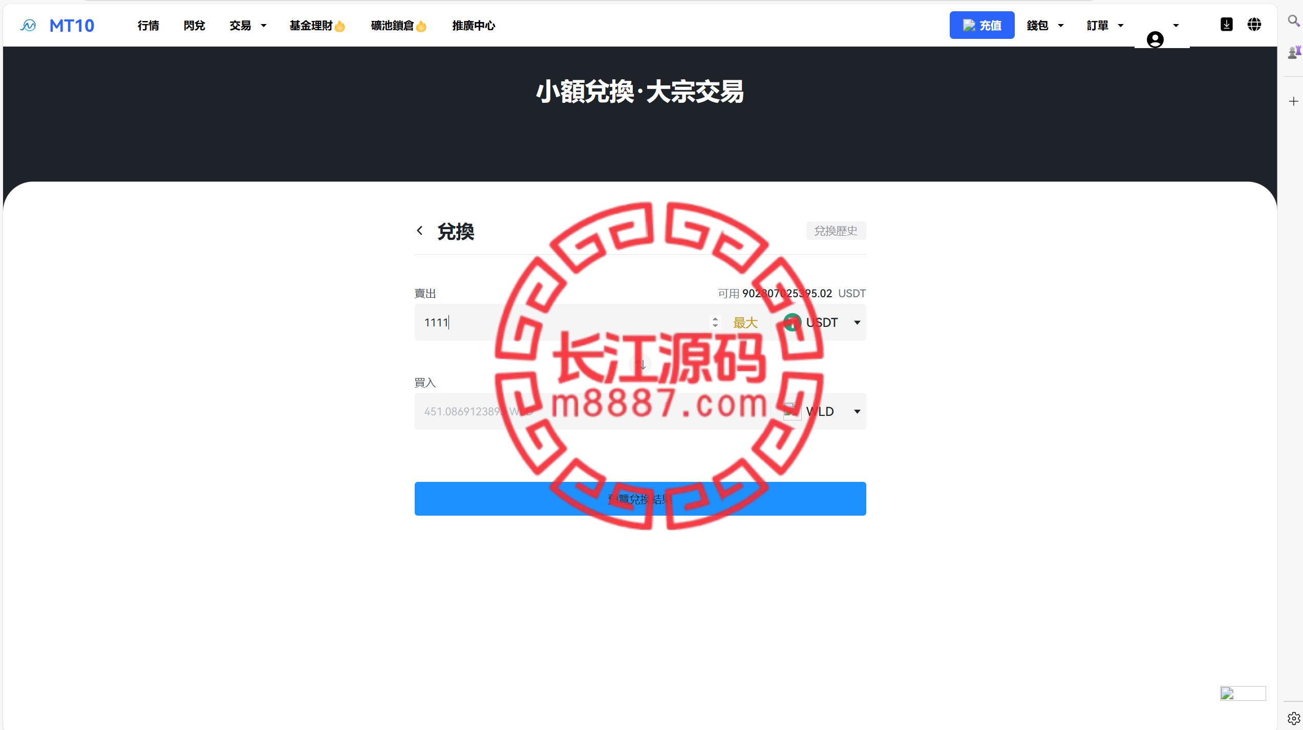 图片[23]_java交易所全开源多语言数字货币交易所 采用VUE和Java开发 代理分销模式 永续合约_长江源码网-精品源码网