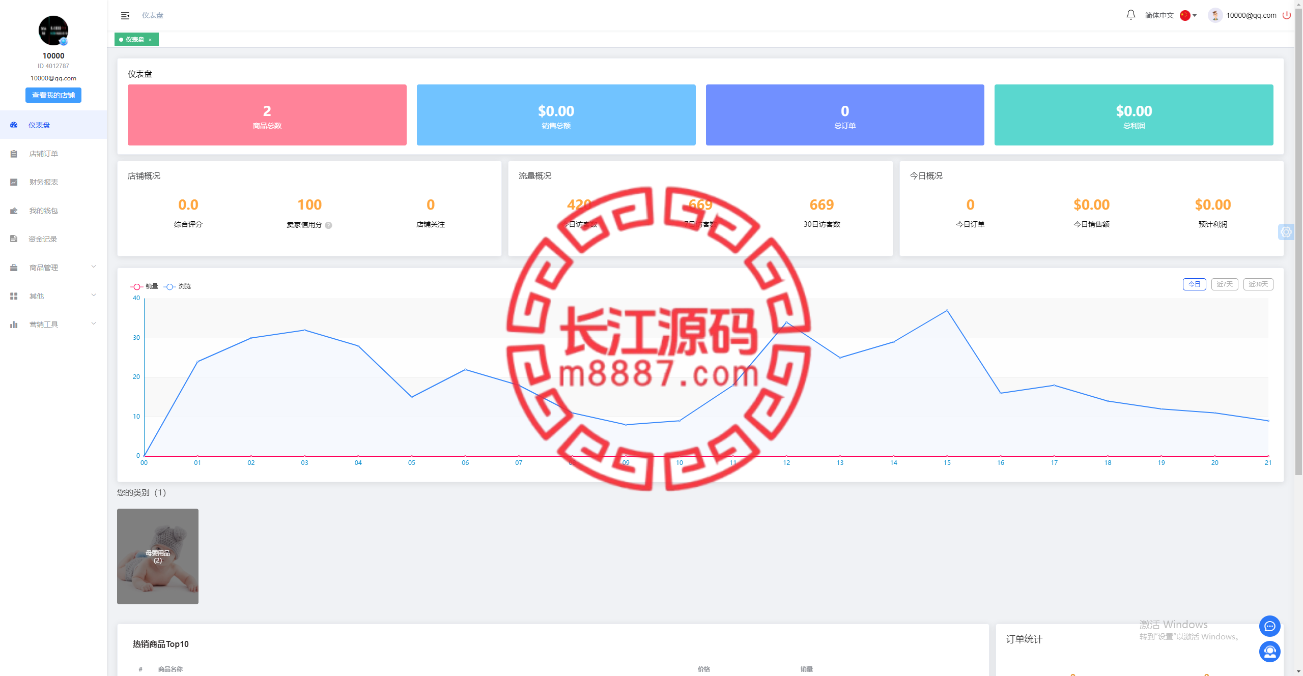 图片[15]_全开源TikTok跨境商城源码/TikTok内嵌商城+搭建教程_长江源码网-精品源码网