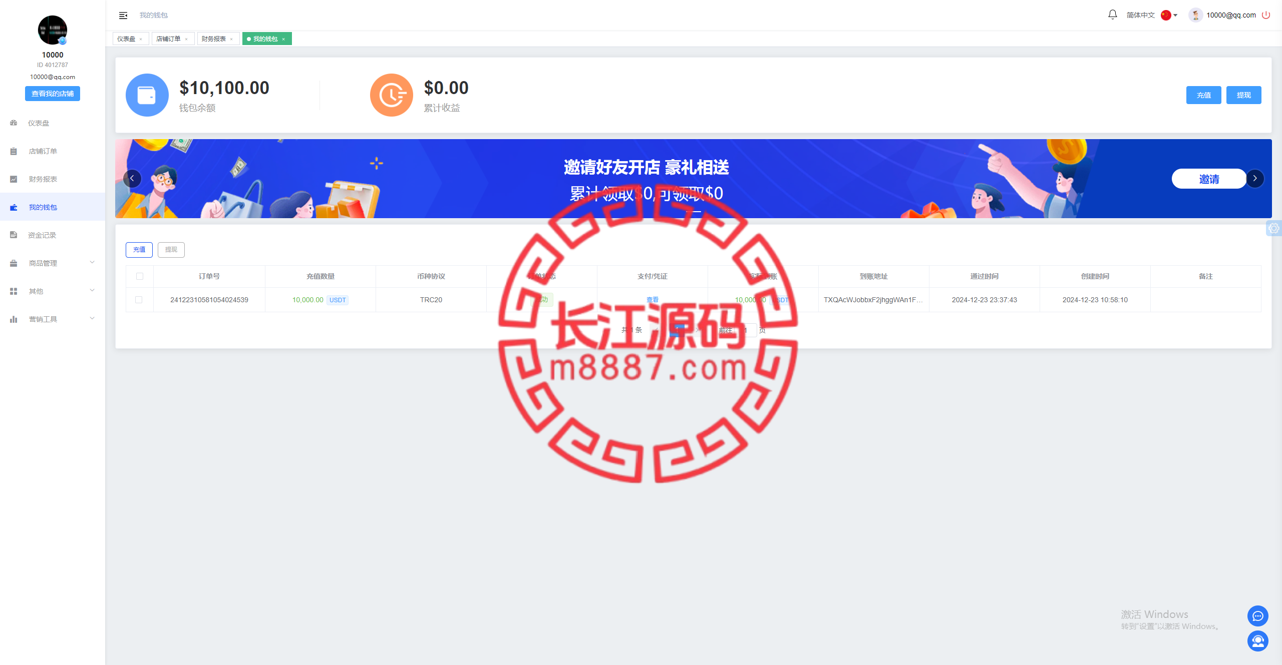 图片[18]_全开源TikTok跨境商城源码/TikTok内嵌商城+搭建教程_长江源码网-精品源码网