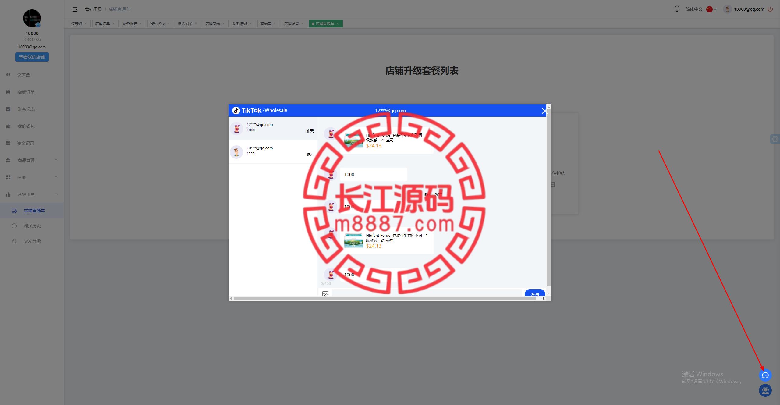 图片[24]_全开源TikTok跨境商城源码/TikTok内嵌商城+搭建教程_长江源码网-精品源码网