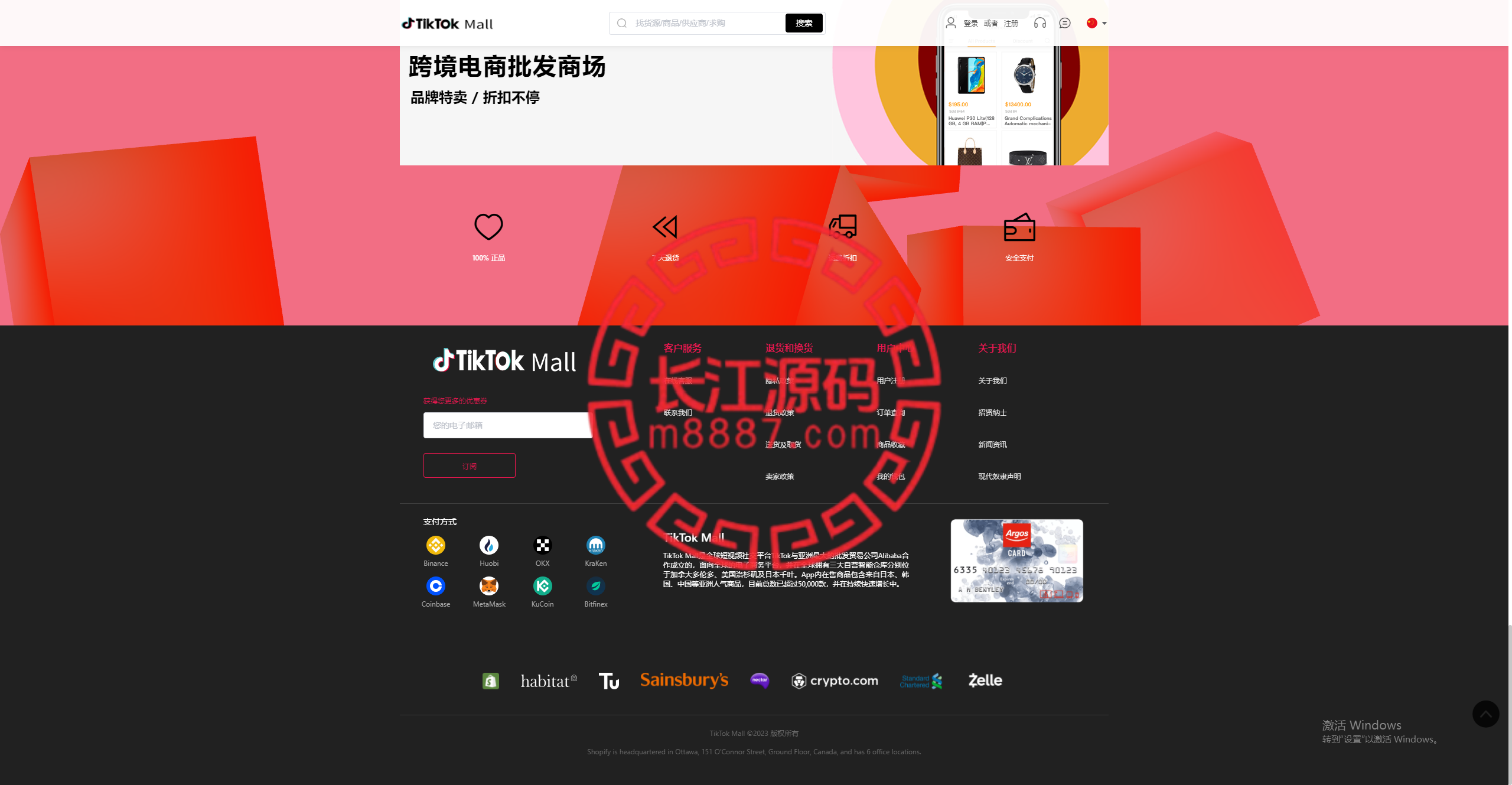 图片[10]_全开源TikTok跨境商城源码/TikTok内嵌商城+搭建教程_长江源码网-精品源码网