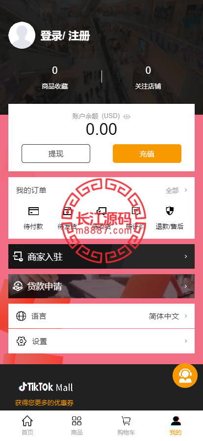 图片[5]_全开源TikTok跨境商城源码/TikTok内嵌商城+搭建教程_长江源码网-精品源码网