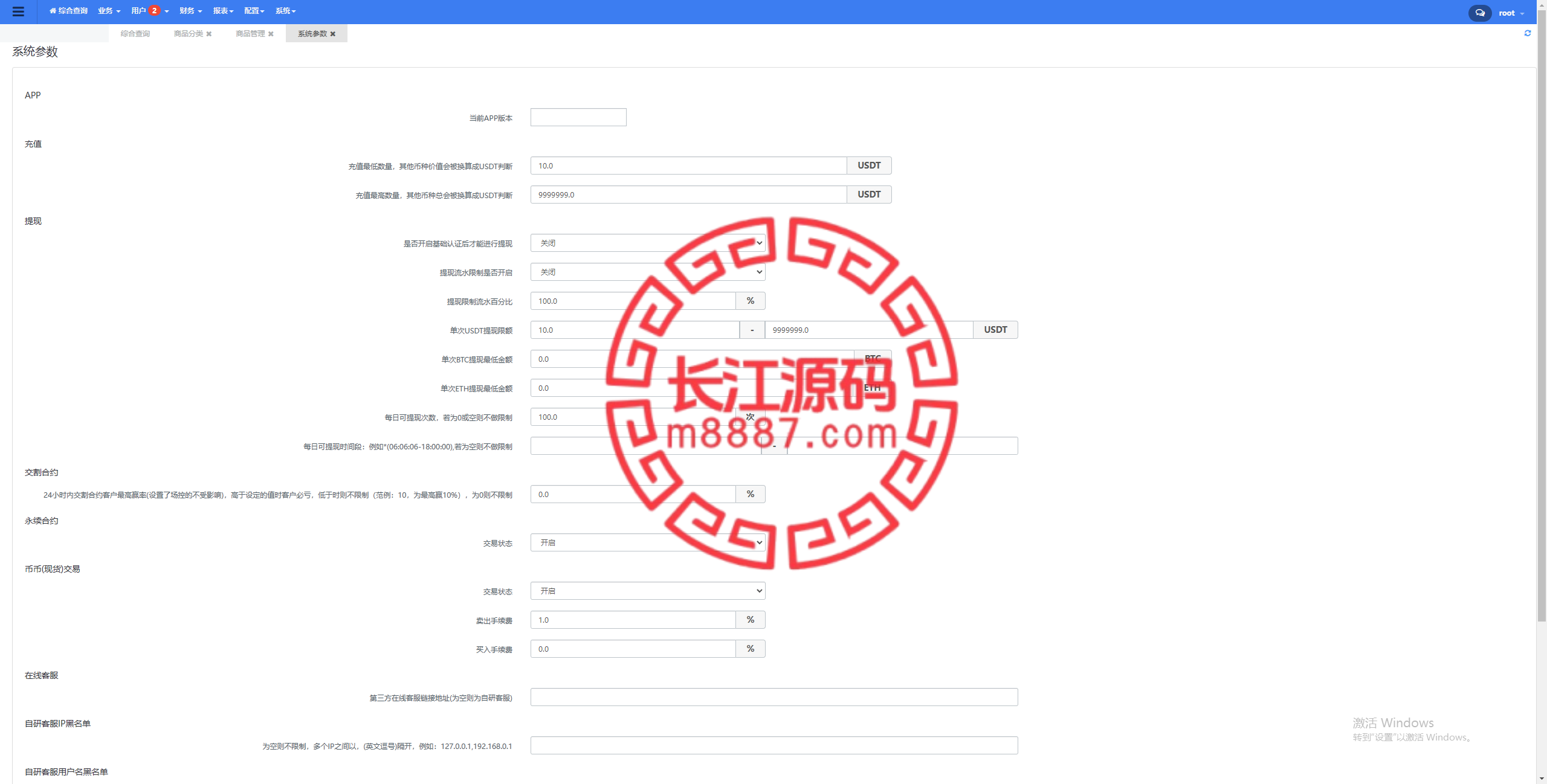 图片[27]_全开源TikTok跨境商城源码/TikTok内嵌商城+搭建教程_长江源码网-精品源码网