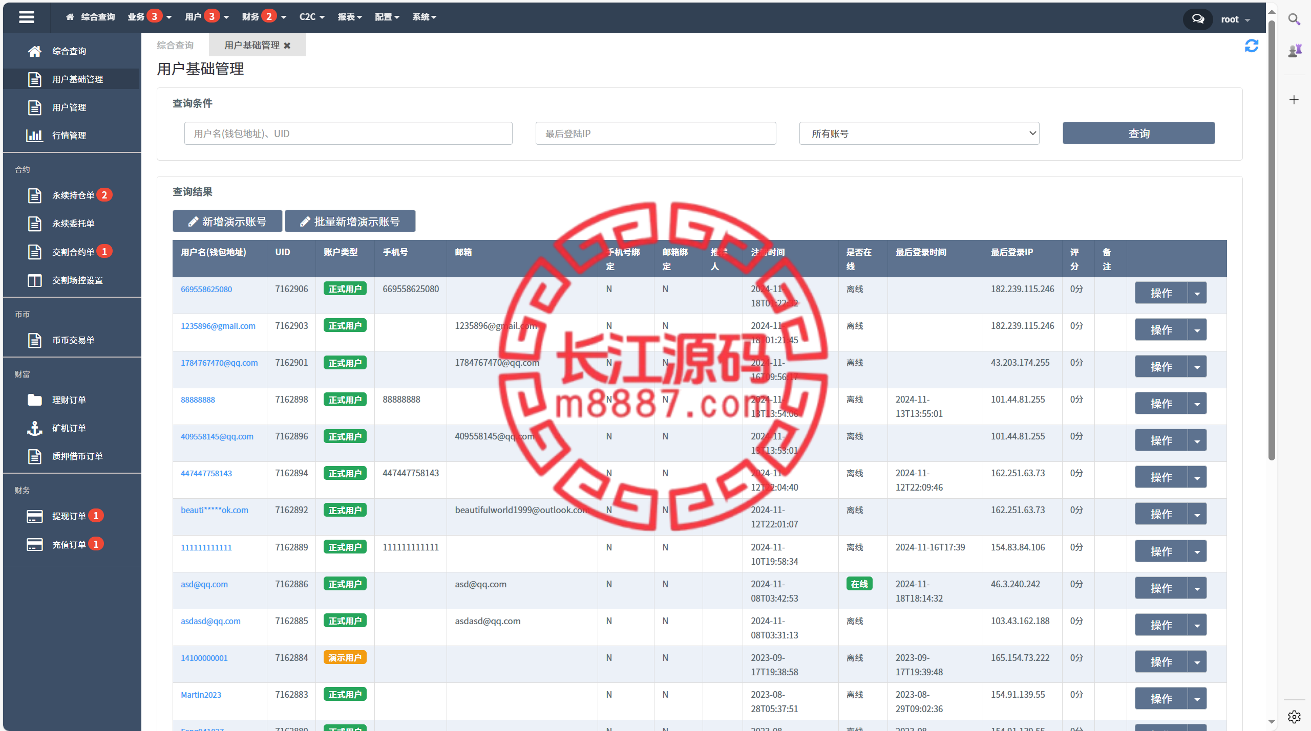 图片[27]_java交易所全开源多语言数字货币交易所 采用VUE和Java开发 代理分销模式 永续合约_长江源码网-精品源码网