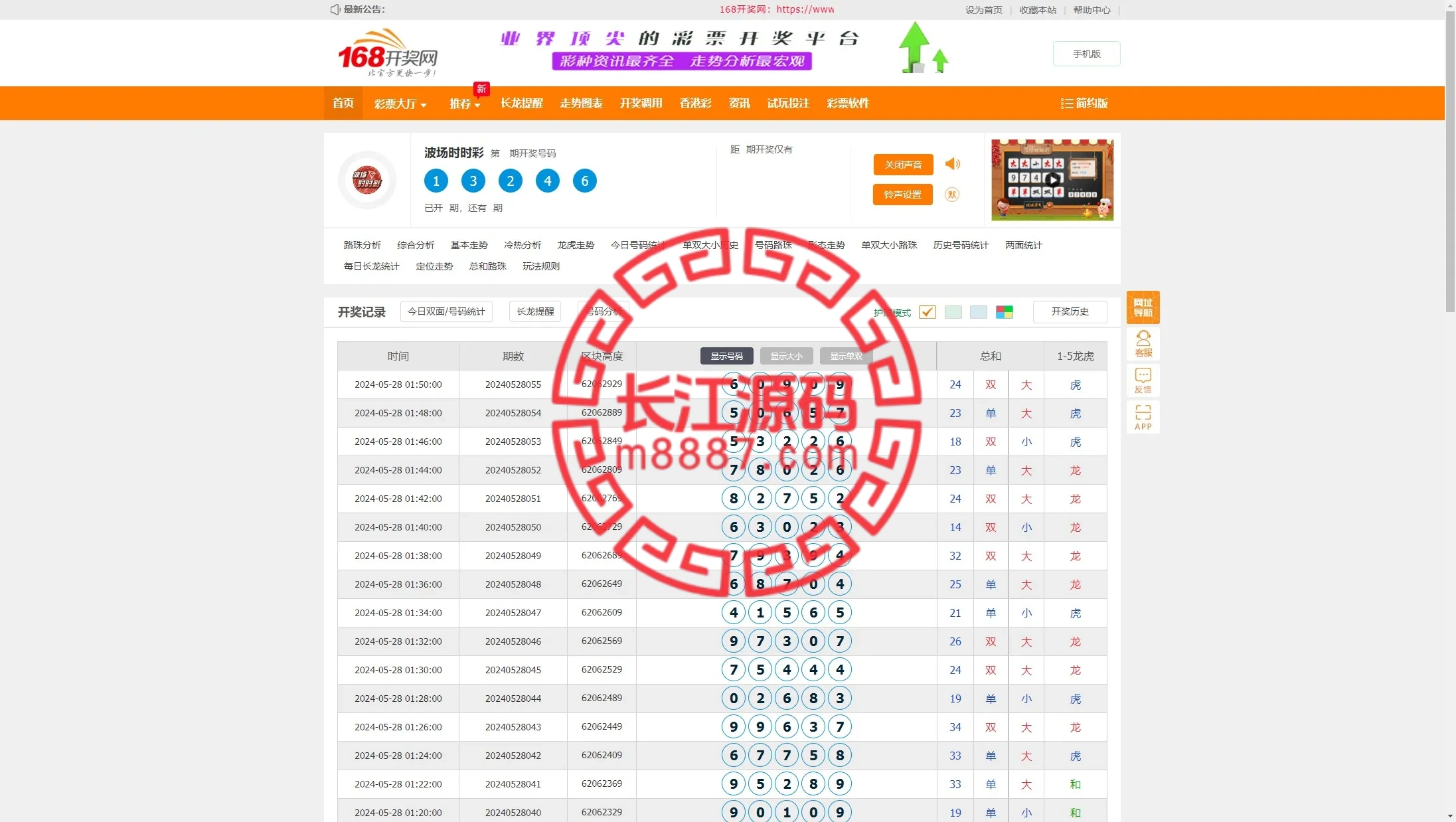 图片[3]_168彩票api接口源码_长江源码网-精品源码网