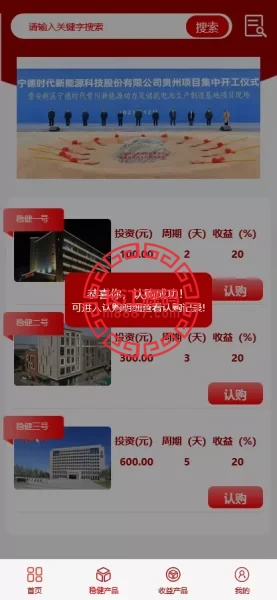 图片[3]_新版UI投资认购理财源码/系统投资众筹源码/前端uniapp_长江源码网-精品源码网