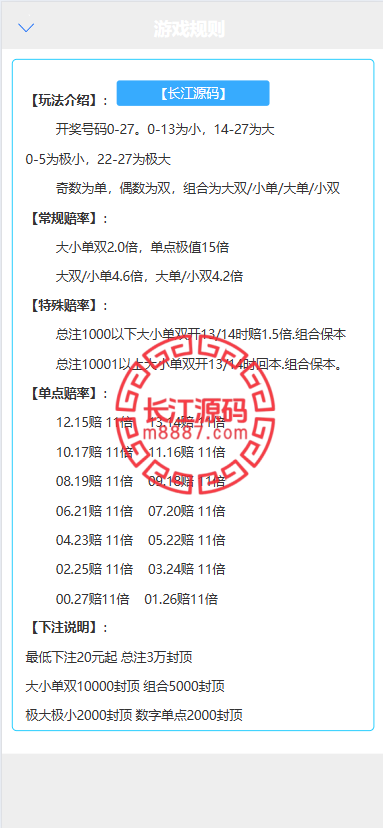 图片[3]_高仿旗舰28源码|南宫28|幸运28|聚富28+搭建教程_长江源码网-精品源码网