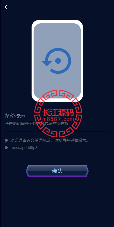 图片[5]_多语言海外质押挖矿源码/代币钱包源码/前端uniapp_长江源码网-精品源码网