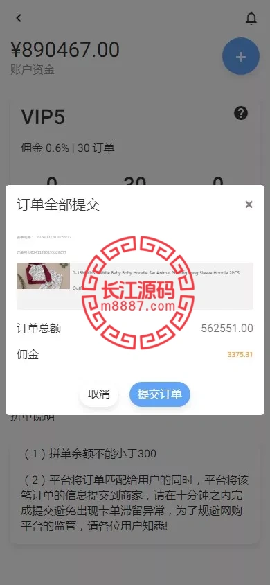 图片[3]_多语言抢单商城源码/定制UI多语言海外刷单+商城抢单系统+订单自动匹配系统+叠加组+打针福利单_长江源码网-精品源码网