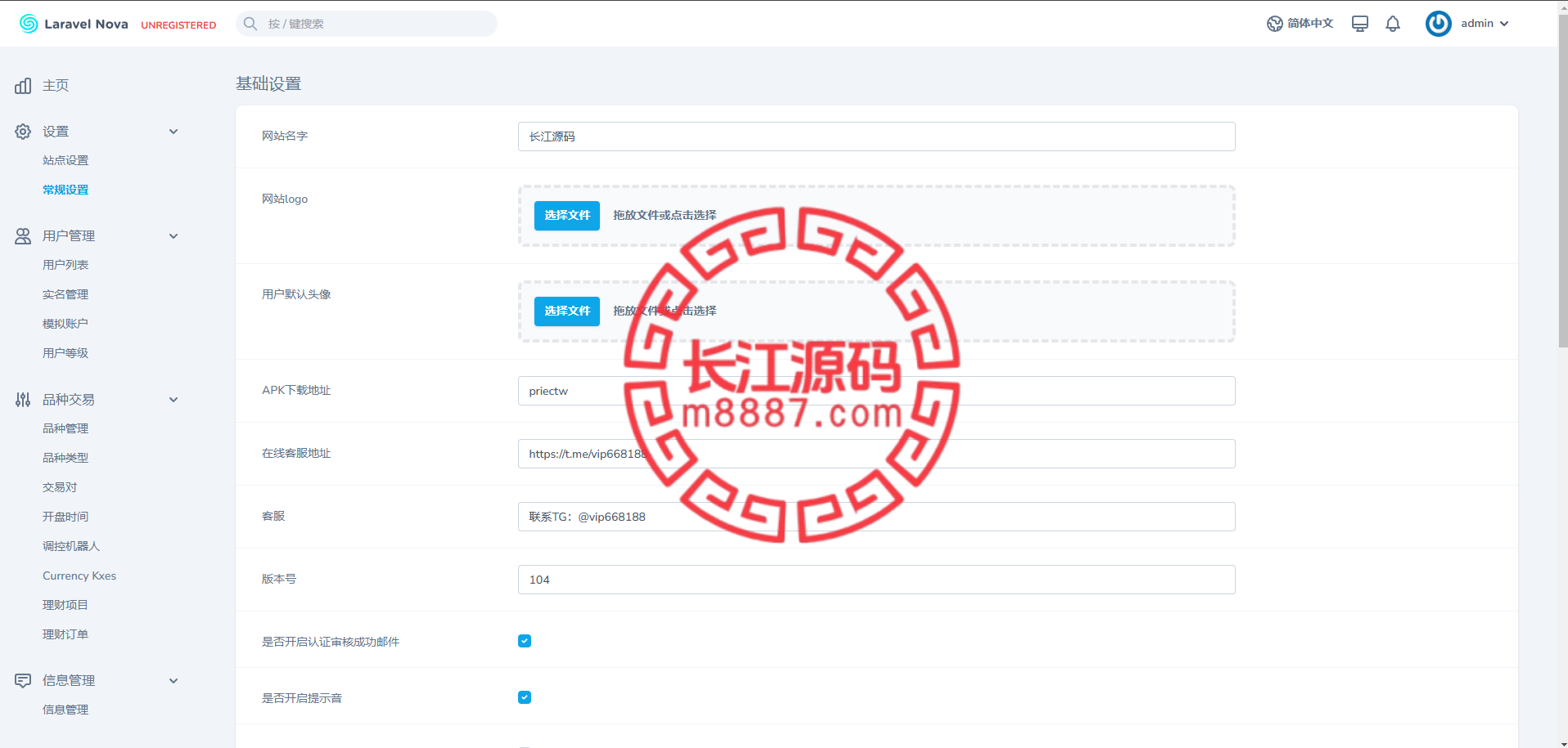 图片[12]_st5外汇系统源码/多语言精仿st5美股交易/电脑手机unaipp_长江源码网-精品源码网