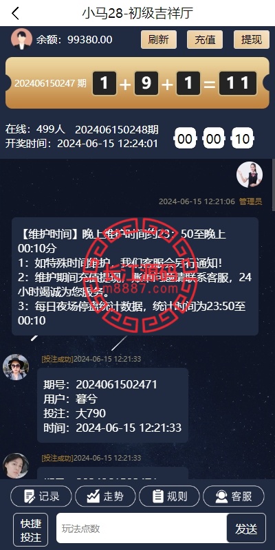 图片[3]_28游戏源码/时时彩游戏系统/28竞猜源码/后台系统批量预设开奖_长江源码网-精品源码网