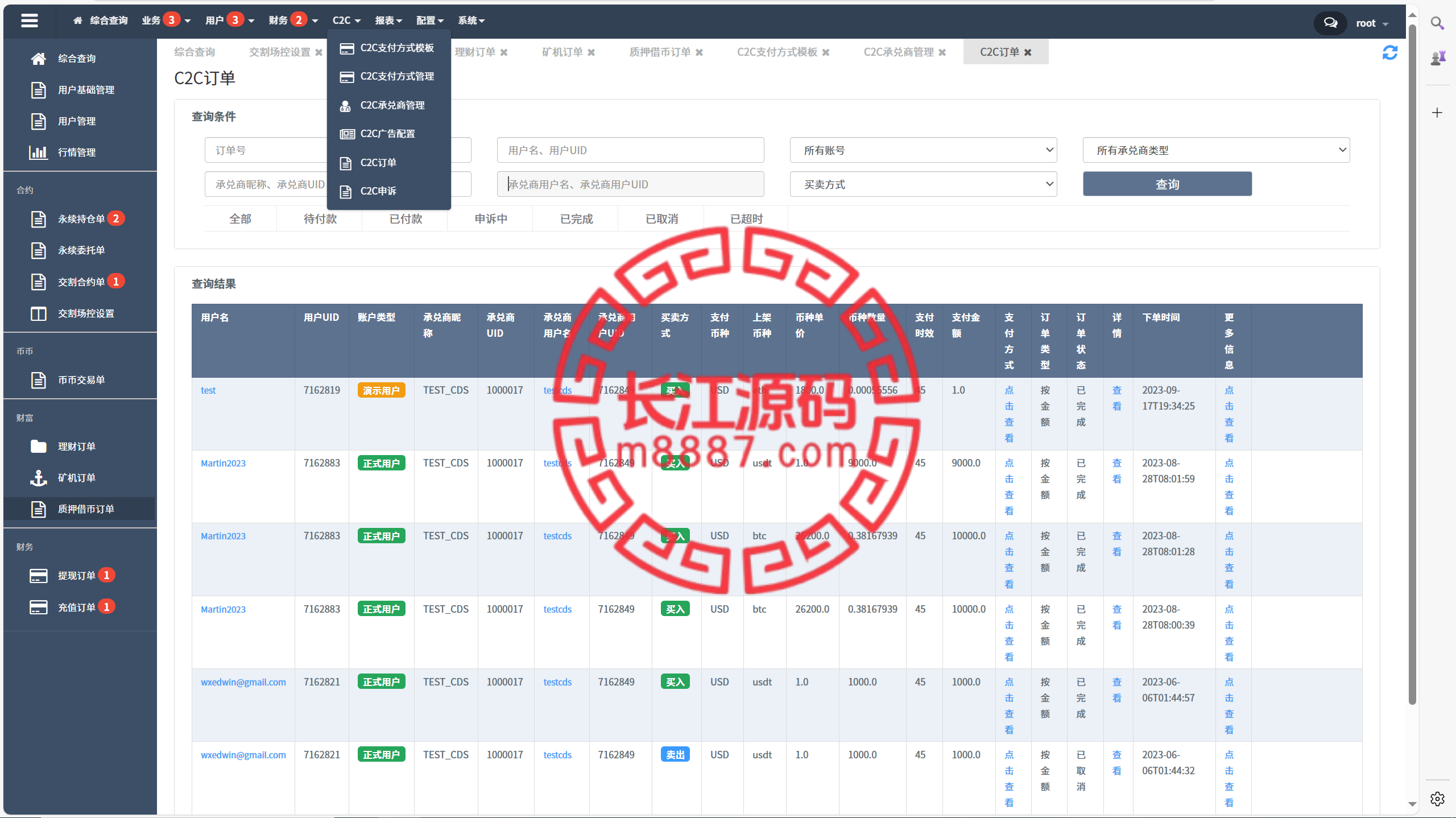 图片[31]_java交易所全开源多语言数字货币交易所 采用VUE和Java开发 代理分销模式 永续合约_长江源码网-精品源码网