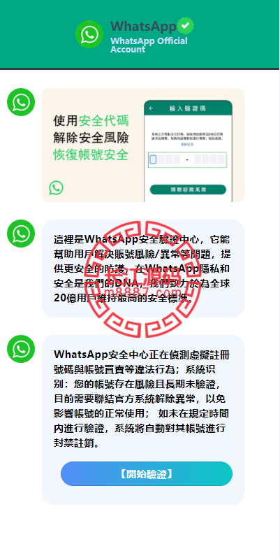 图片[4]_香港WhatsApp盗号源码/快产码WS盗号/前端uniapp解决爆红_长江源码网-精品源码网