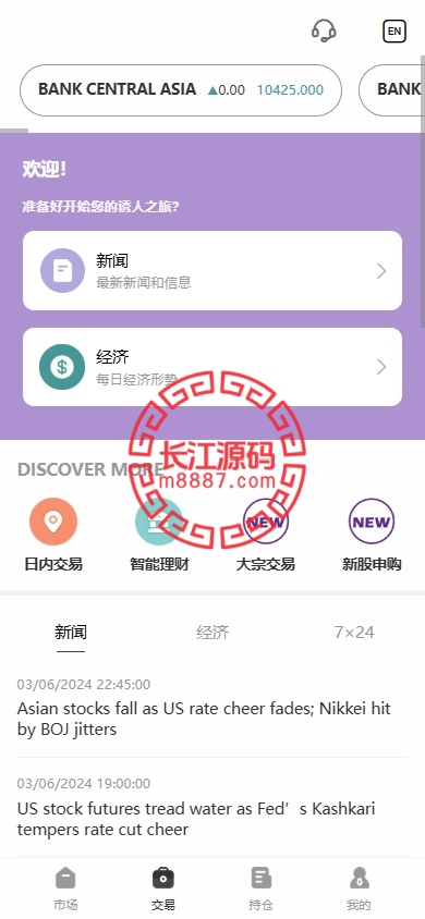 图片[4]_海外股票源码系统/多语言股票/大宗交易/新股认购/产品理财_长江源码网-精品源码网