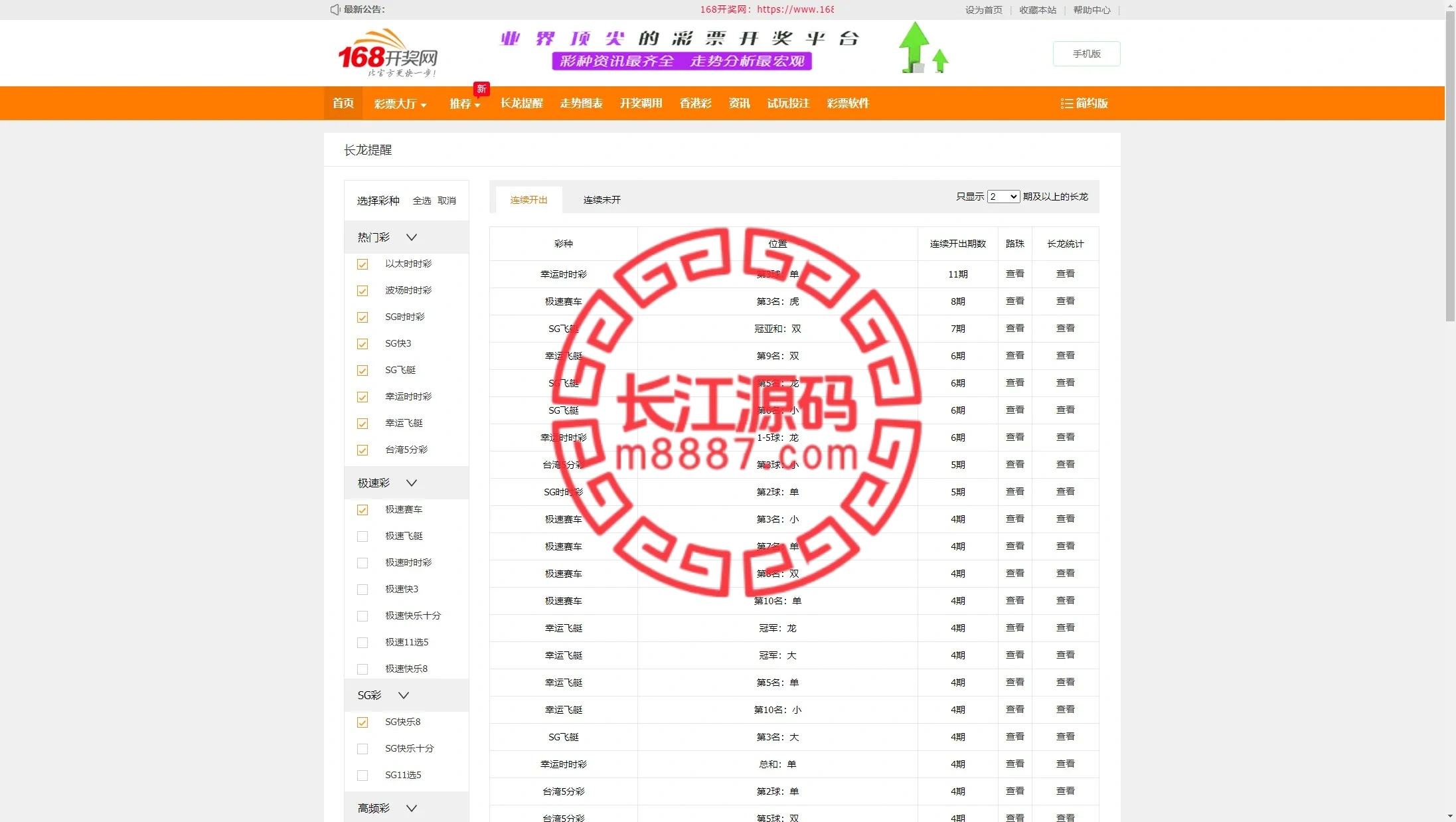 图片[5]_168彩票api接口源码_长江源码网-精品源码网