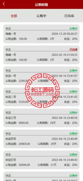 图片[5]_新版UI投资认购理财源码/系统投资众筹源码/前端uniapp_长江源码网-精品源码网