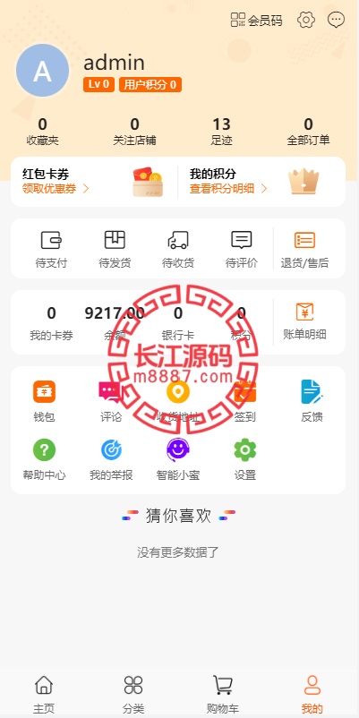 图片[5]_PHP跨境电商源码多语言商城/支持代理+商家入驻+分销+等等众多功能/带详细安装_长江源码网-精品源码网