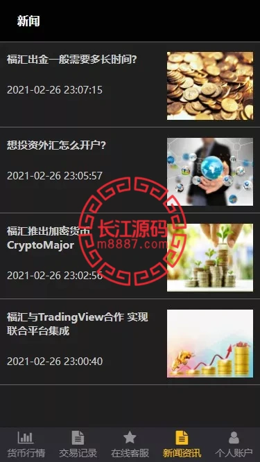 图片[5]_ThinkPHP开发福汇微交易微盘源码+时间盘_长江源码网-精品源码网