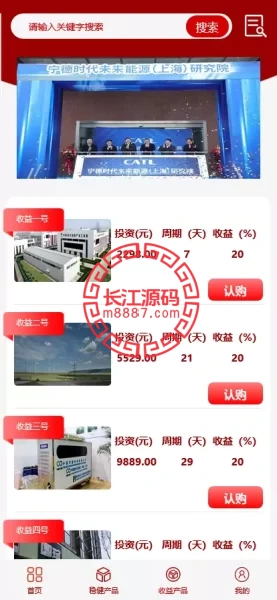 图片[6]_新版UI投资认购理财源码/系统投资众筹源码/前端uniapp_长江源码网-精品源码网