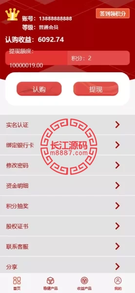 图片[7]_新版UI投资认购理财源码/系统投资众筹源码/前端uniapp_长江源码网-精品源码网