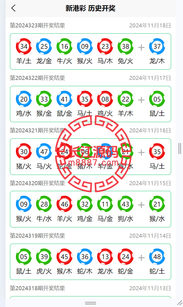 图片[7]_运营版六合彩开奖网源码/uniapp全开源/心水资料/采集正常/视频开奖/带留言板功能_长江源码网-精品源码网