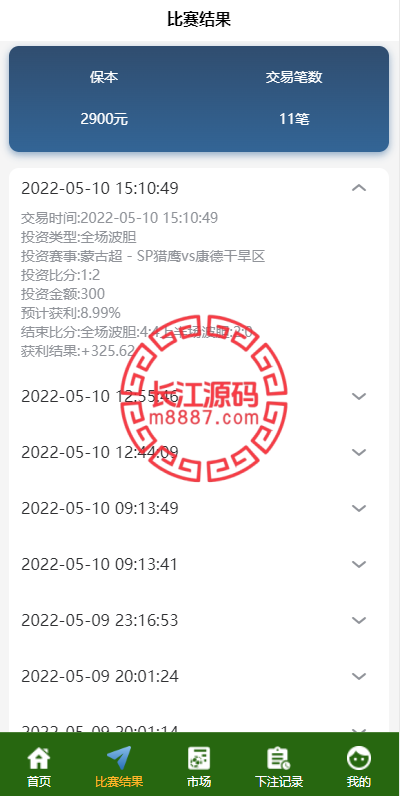 图片[7]_反波胆源码系统/usdt充值/双语言球盘/足球下注系统_长江源码网-精品源码网