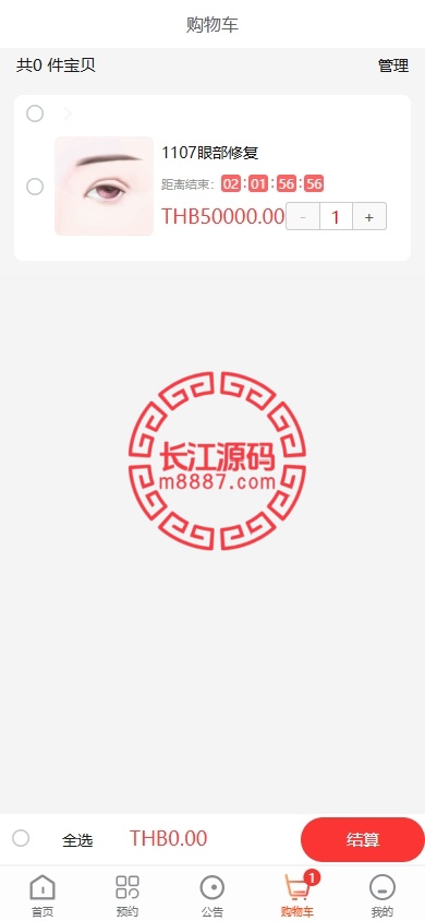 图片[7]_海外医疗预约系统/多语言医疗预约投资源码/前端uniapp_长江源码网-精品源码网