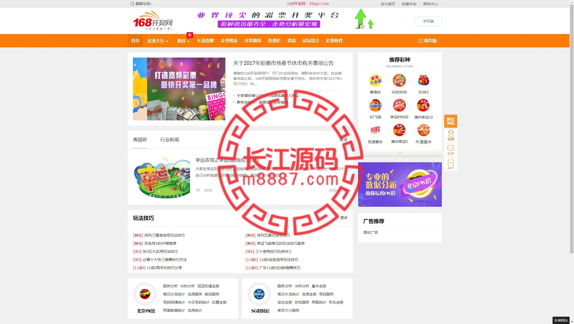 图片[7]_168彩票api接口源码_长江源码网-精品源码网