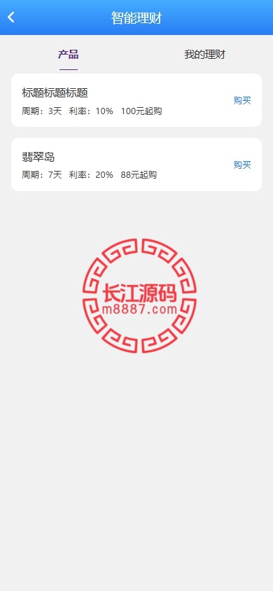 图片[8]_海外股票源码系统/多语言股票/大宗交易/新股认购/产品理财_长江源码网-精品源码网