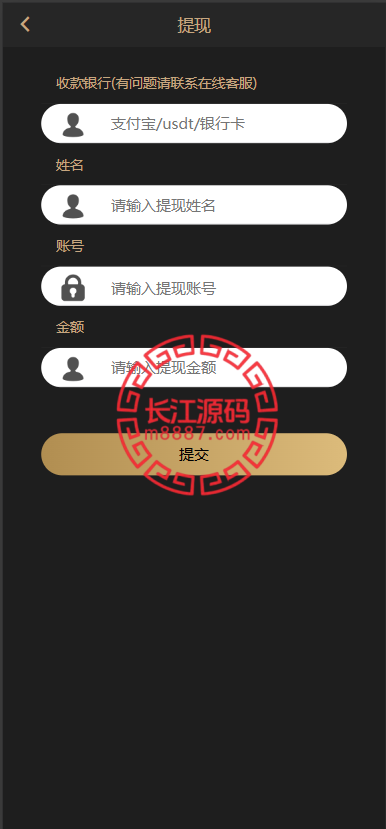 图片[8]_全开源跑分搬砖源码/usdt/支付宝/银行卡_长江源码网-精品源码网