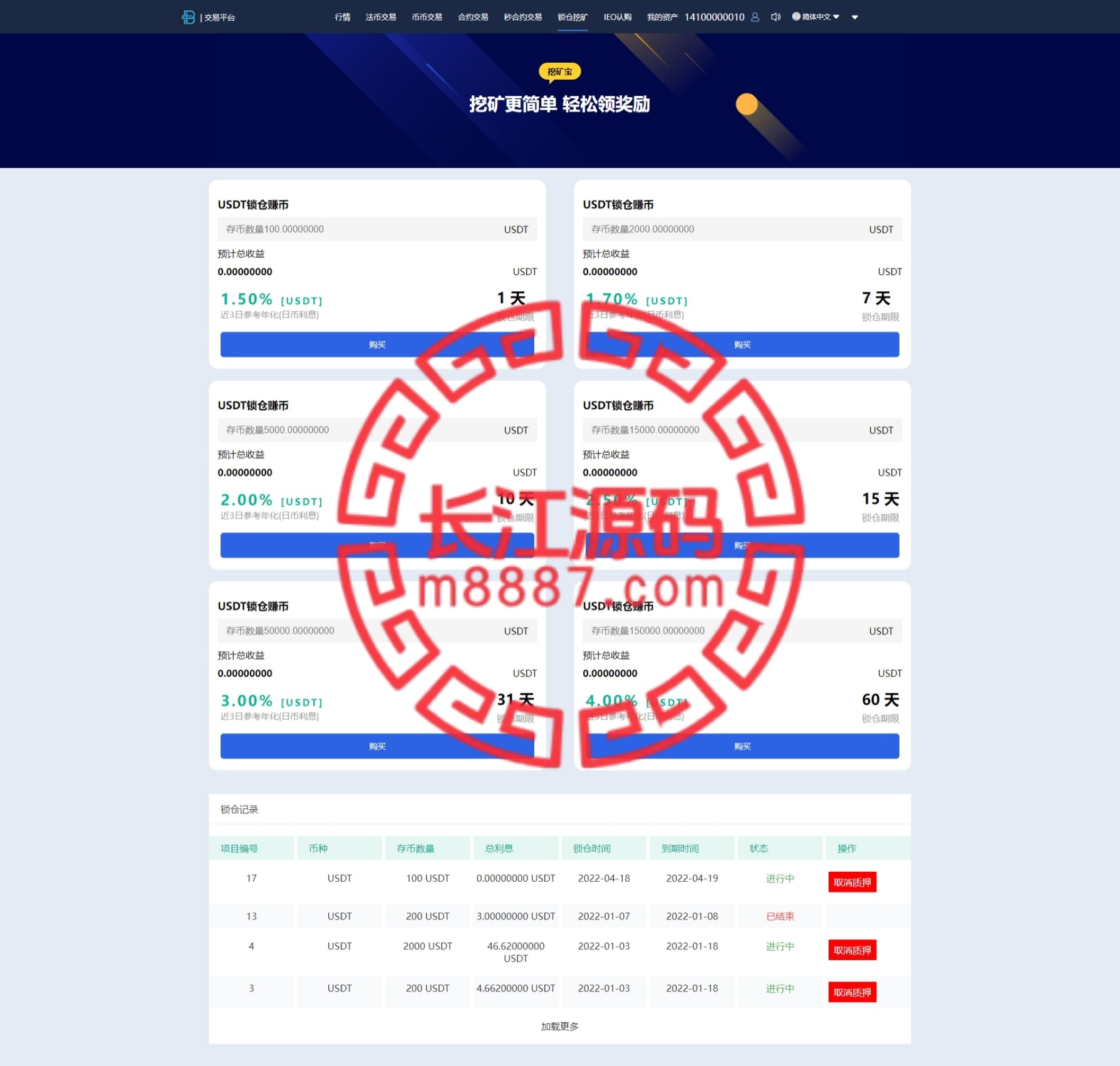 图片[8]_多语言交易所源码/锁仓挖矿/IEO认购/币币交易/法币交易/杠杆交易_长江源码网-精品源码网