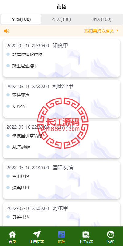 图片[9]_反波胆源码系统/usdt充值/双语言球盘/足球下注系统_长江源码网-精品源码网