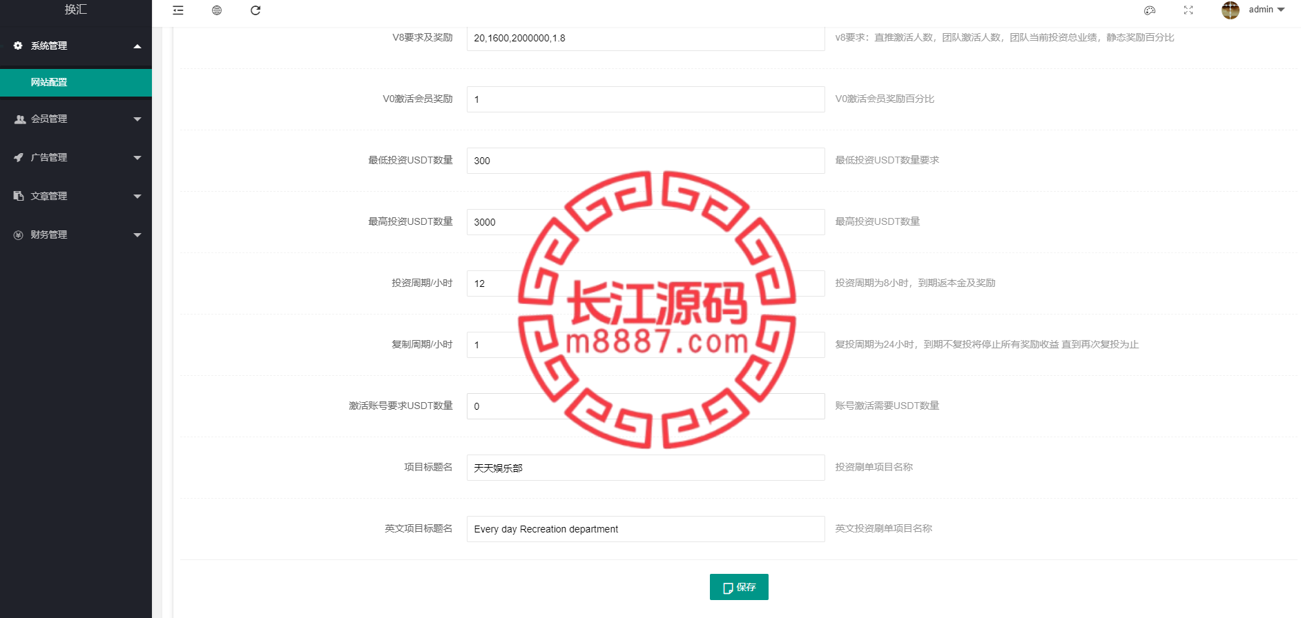 图片[8]_双语言USDT投资源码系统/虚拟币动态收益/USDT换算推广_长江源码网-精品源码网