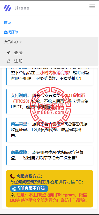 图片[8]_最新盗U秒U发卡商城源码/im无提示_长江源码网-精品源码网