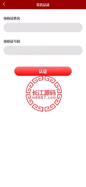 图片[9]_新版UI投资认购理财源码/系统投资众筹源码/前端uniapp_长江源码网-精品源码网