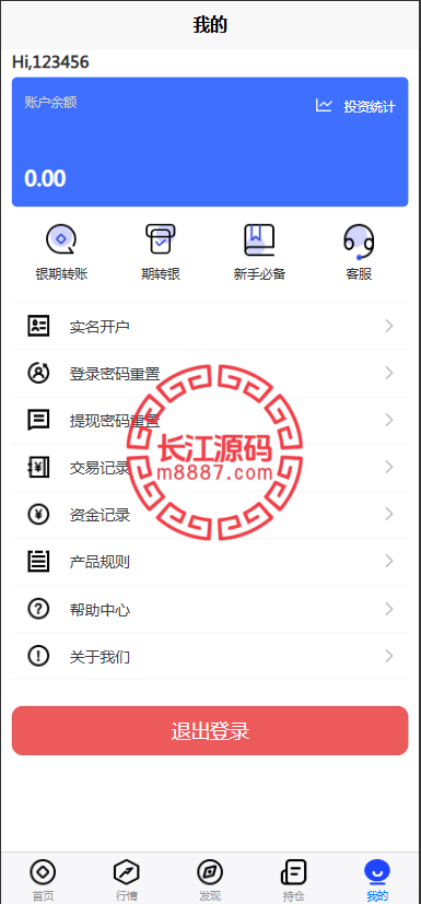 图片[9]_股票期货交易系统/股票外汇交易所/前端uniapp_长江源码网-精品源码网